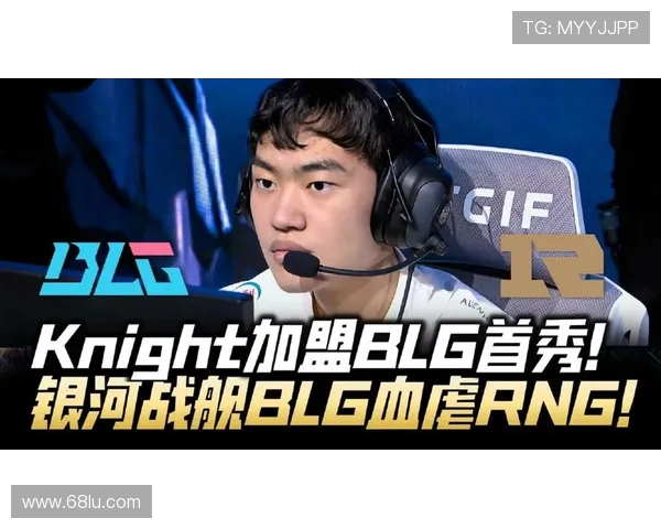赛后复盘分析RNG与BLG实力对比及未来发展潜力探讨 赛后复盘分析RNG与BLG实力对比及未来发展潜力探讨