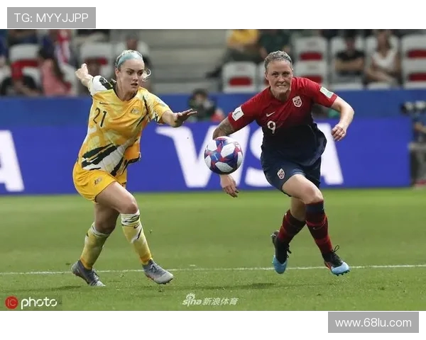 挪威女足与澳大利亚女足的精彩对决展现足球魅力与团队精神 挪威女足与澳大利亚女足的精彩对决展现足球魅力与团队精神