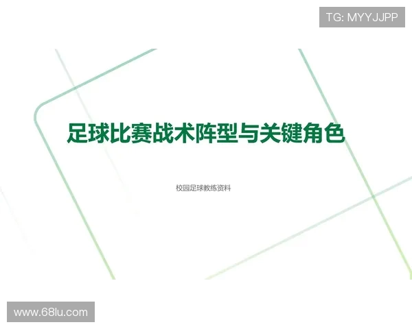南京足球队整体压制战术解析与实战应用探讨