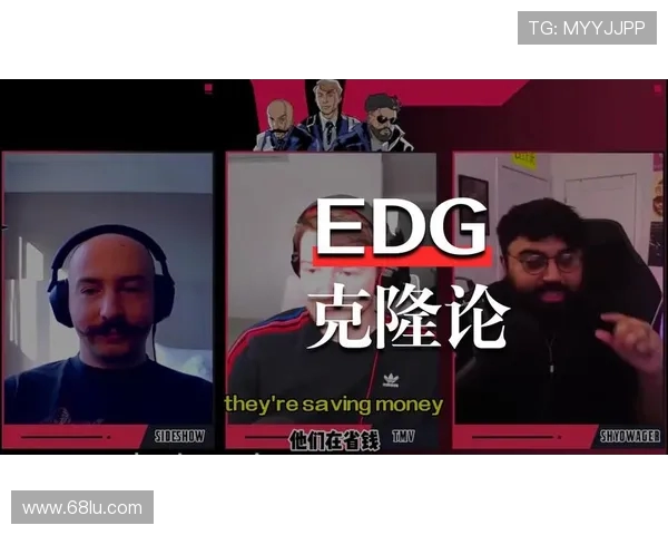 城市赛分析：EDG展现出色节奏掌控与团队协作能力