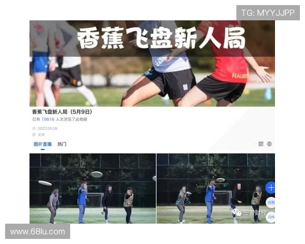 深圳飞盘队的蜕变之旅：从攀岩到飞盘的精彩转型故事